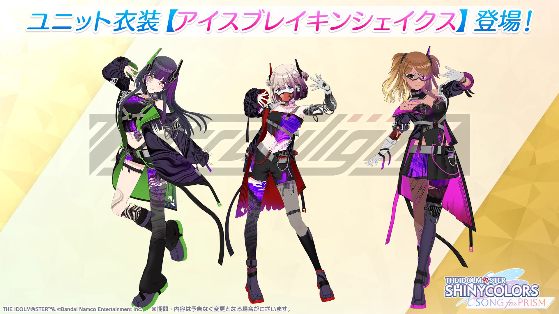 シャニソン公式【好評配信中！】 on X: 