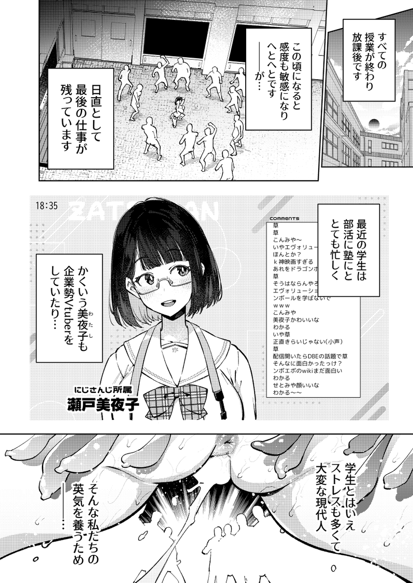 放課後のお仕事(12) 