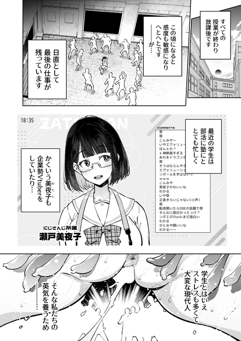 放課後のお仕事(12) 
