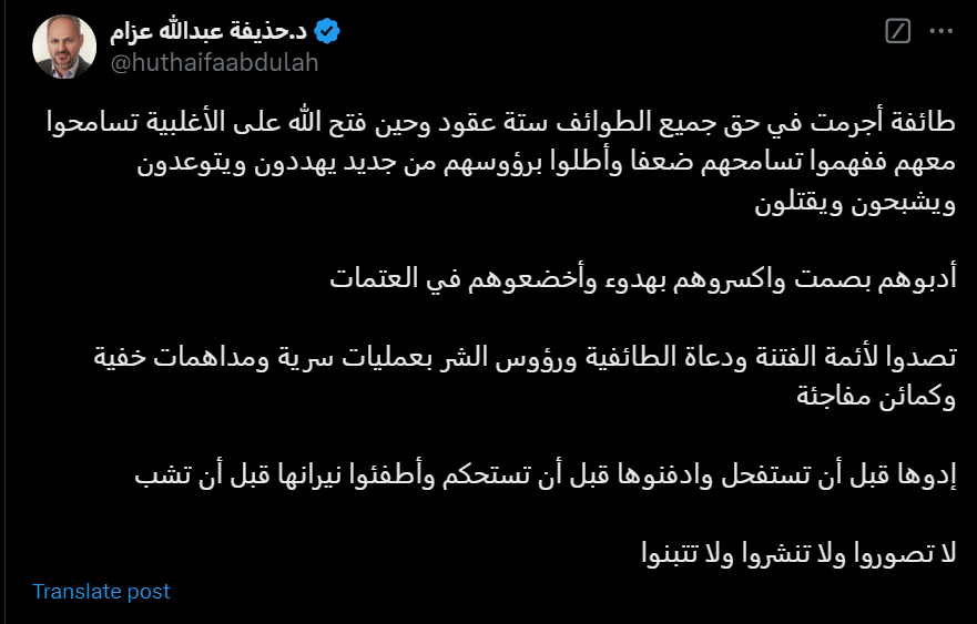 KevorkAlmassian's tweet photo. A Jordanian terrorist is calling for the extermination of a religious minority in Syria. He calls for "covert operations, stealth raids and surprise ambushes" and recommends HTS not to photograph the crimes, publish or take responsibility. CC: @Support https://t.co/vdektuKVNb