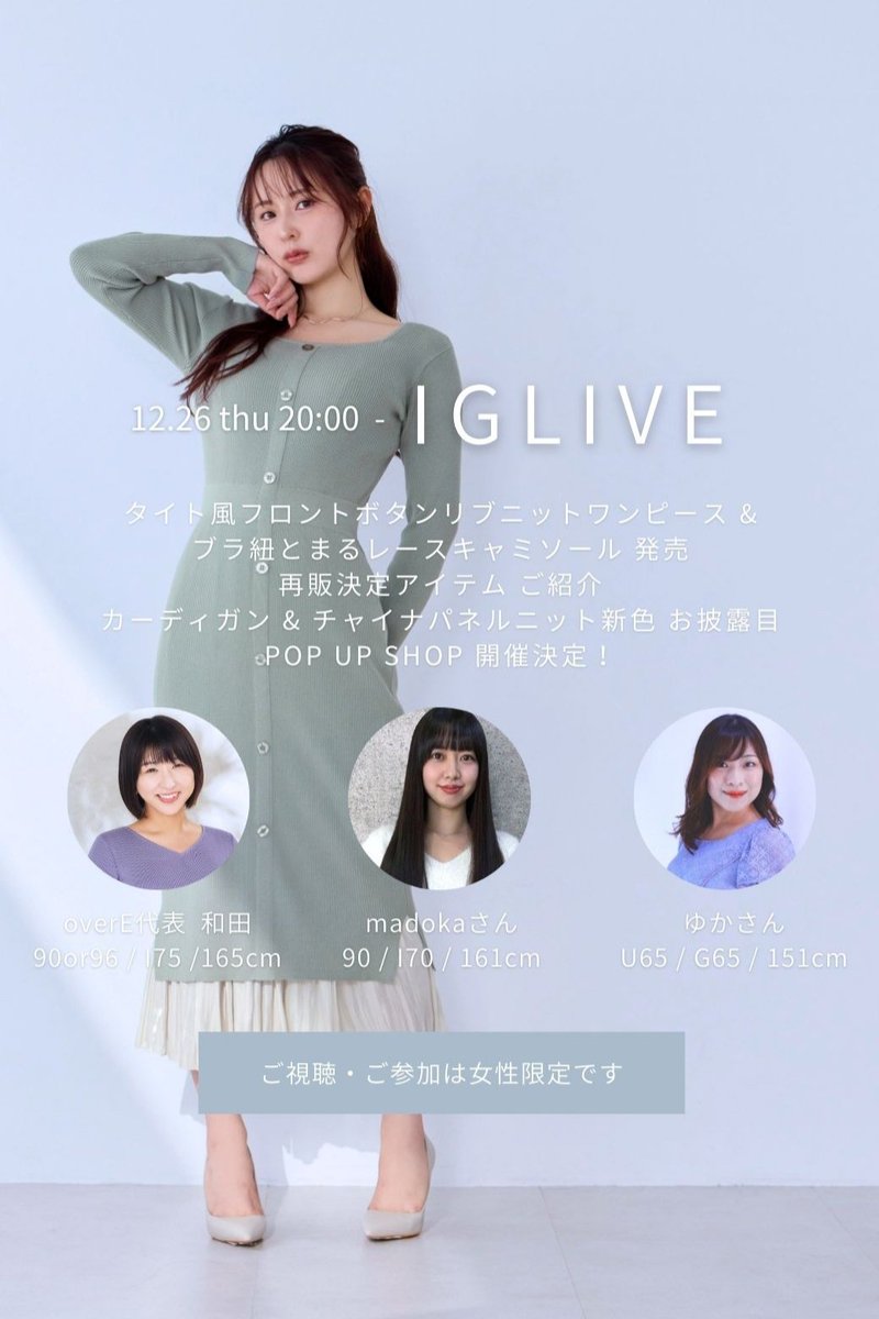 overEカーディガンワンピース90 フラワーシフォンウエストリブ