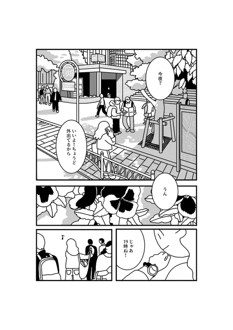 うつ病イラストレーターが喫茶店でのんびりする話
(1/3)
#漫画が読めるハッシュタグ 