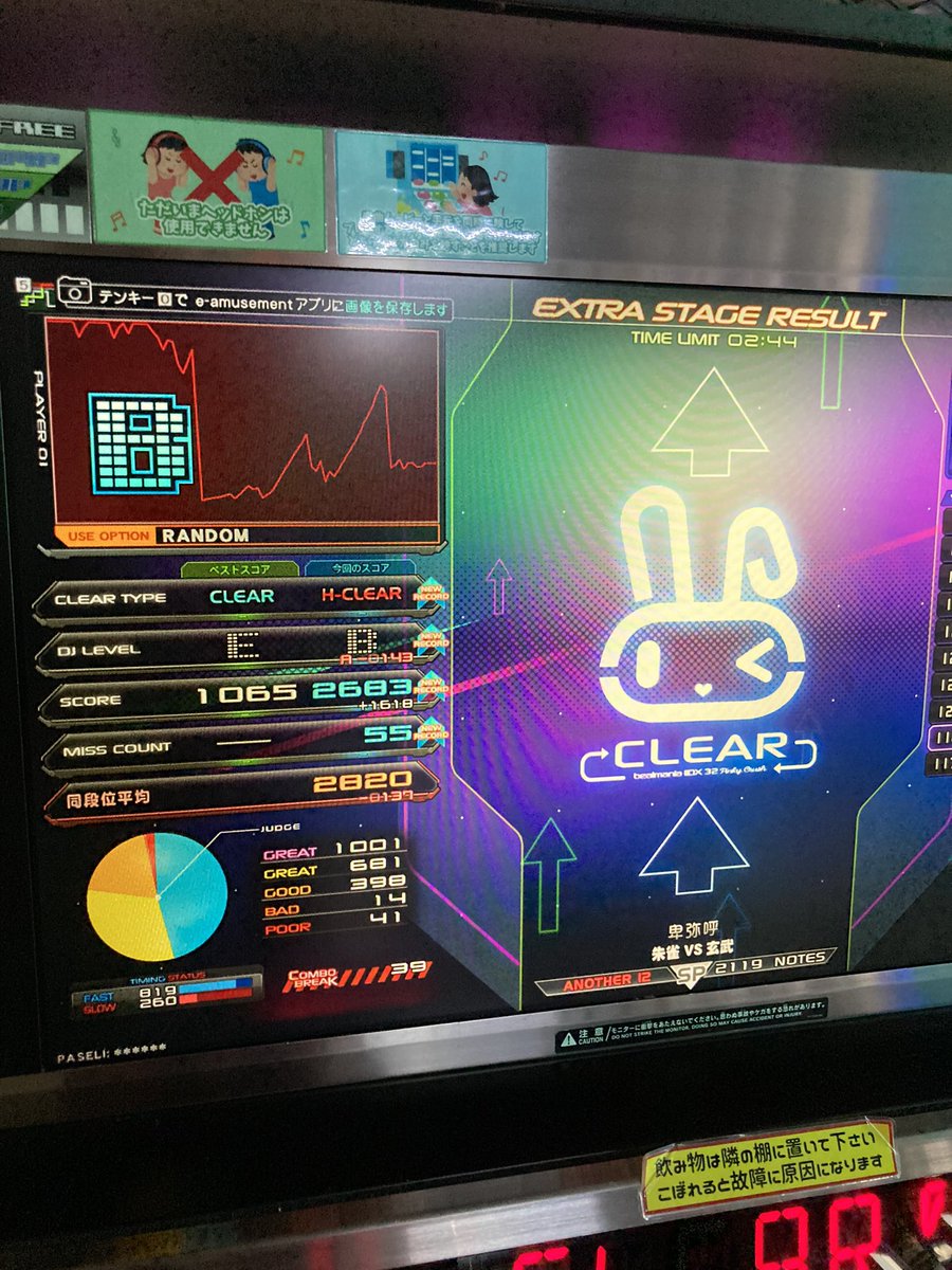 DJ UMA@育児と音ゲーと筋トレも頑張りたい.edge🦭 tweet media