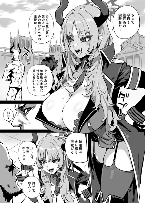 冬コミの会場限定本はサツキvsドラフ先生の催眠術バトル落書き本です。はたしてどちらが勝つのか…!? 