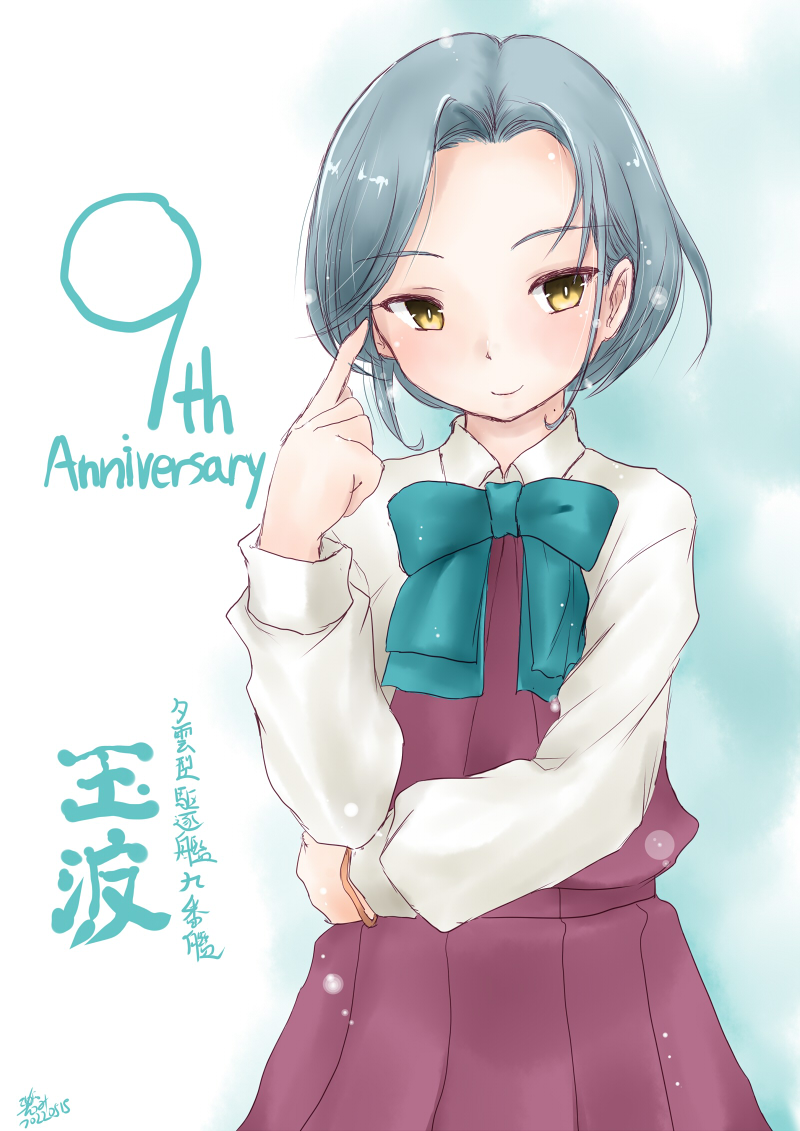 本日玉波薄雲進水日也。※尚過去絵。
#玉波進水日 
#薄雲進水日 