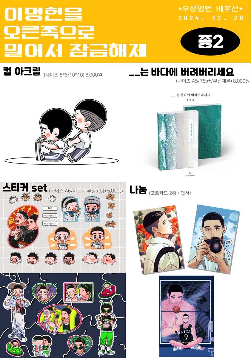 peep_peep0904's tweet photo. 우명배 최종 인포
[종2] 뱅알리
12:30 ~ 02:30
*자리 부재시 트위터 DM바람

너무 기대됩니다 잘부탁드려요! https://t.co/KCBDt4yGW6