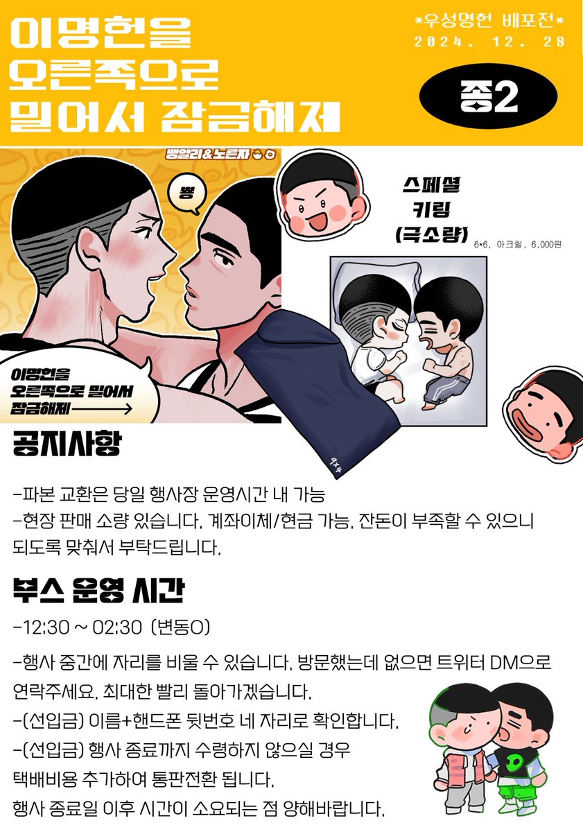 peep_peep0904's tweet photo. 우명배 최종 인포
[종2] 뱅알리
12:30 ~ 02:30
*자리 부재시 트위터 DM바람

너무 기대됩니다 잘부탁드려요! https://t.co/KCBDt4yGW6