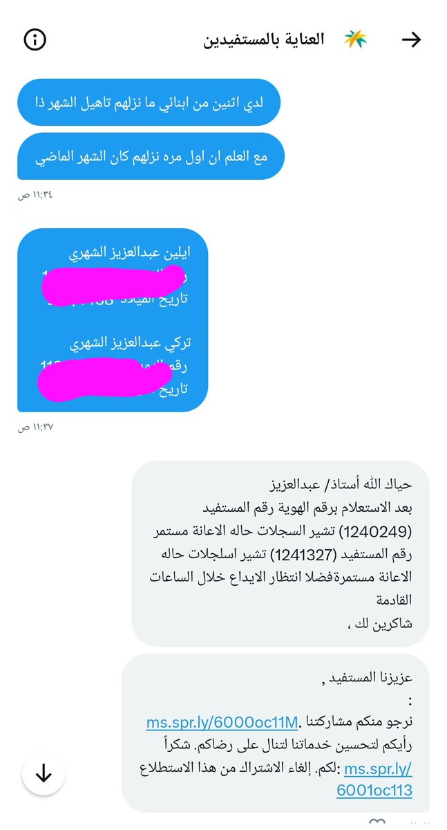 Azooz198841's tweet photo. هذا ردهم لي قبل نصف ساعه بأذن الله ينزل  #التأهيل_الشامل https://t.co/sd3Y470Cpp
