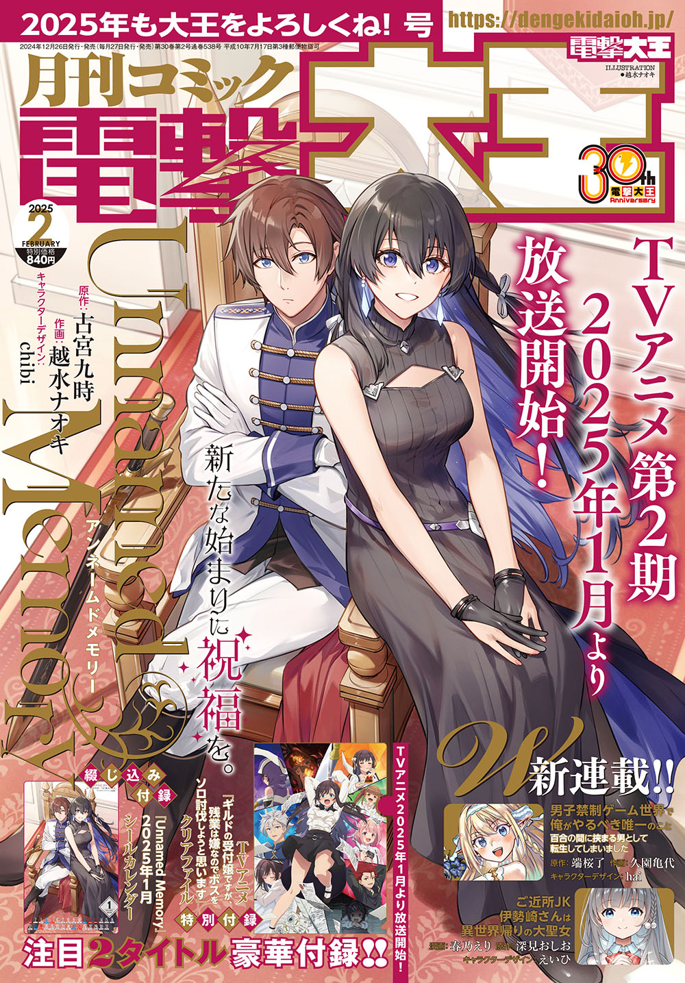 電撃文庫『魔法科高校の劣等生』 on X: 