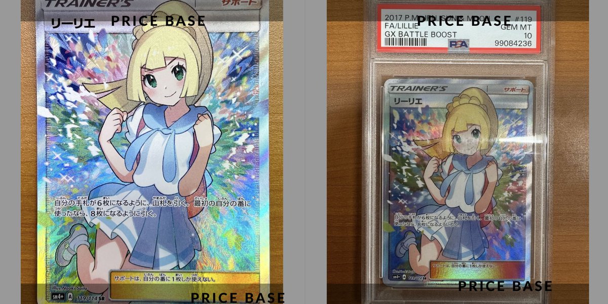 PRICE BASE(プライスベース)情報局｜トレカ・ホビージャンルの総合メディア tweet media