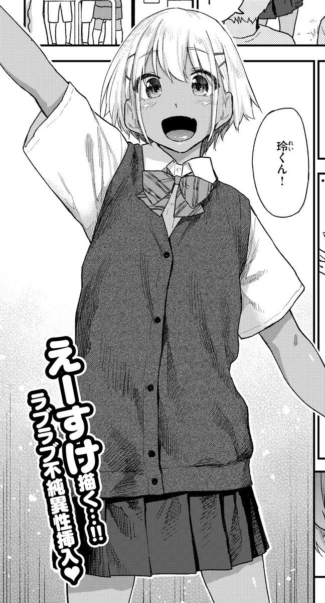 【漫画宣伝】
12/27発売の快楽天2月号に漫画が載ってます。
今回は年の差系イチャラブです。よろしくお願いします。
発売中の新刊『いたずらごころ』もよろしくっす。
(PR)
FANZA:https://t.co/UUyGY0yT7H…
その他:https://t.co/0b5YyuehM5