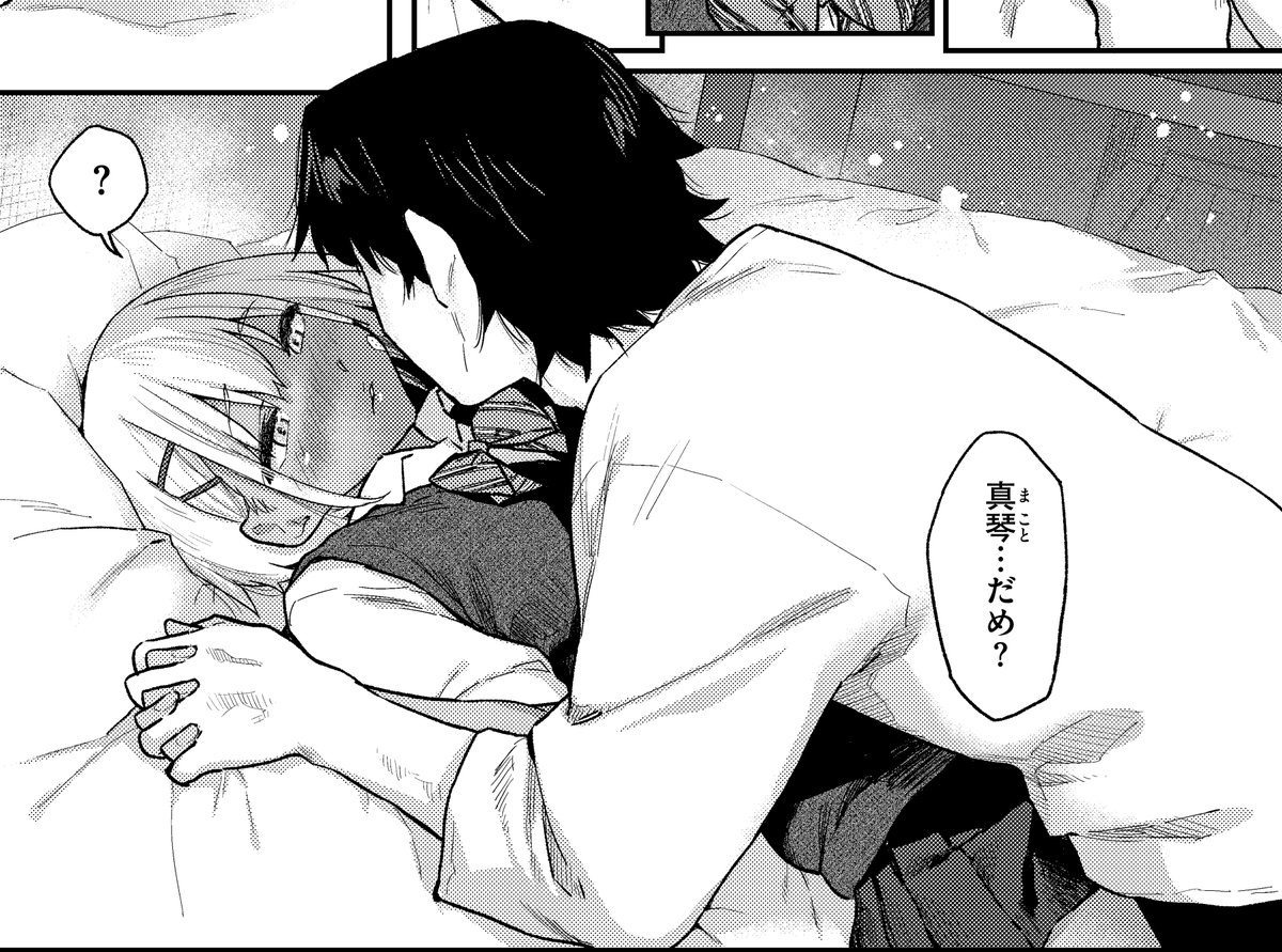 【漫画宣伝】
12/27発売の快楽天2月号に漫画が載ってます。
今回は年の差系イチャラブです。よろしくお願いします。
発売中の新刊『いたずらごころ』もよろしくっす。
(PR)
FANZA:https://t.co/UUyGY0yT7H…
その他:https://t.co/0b5YyuehM5