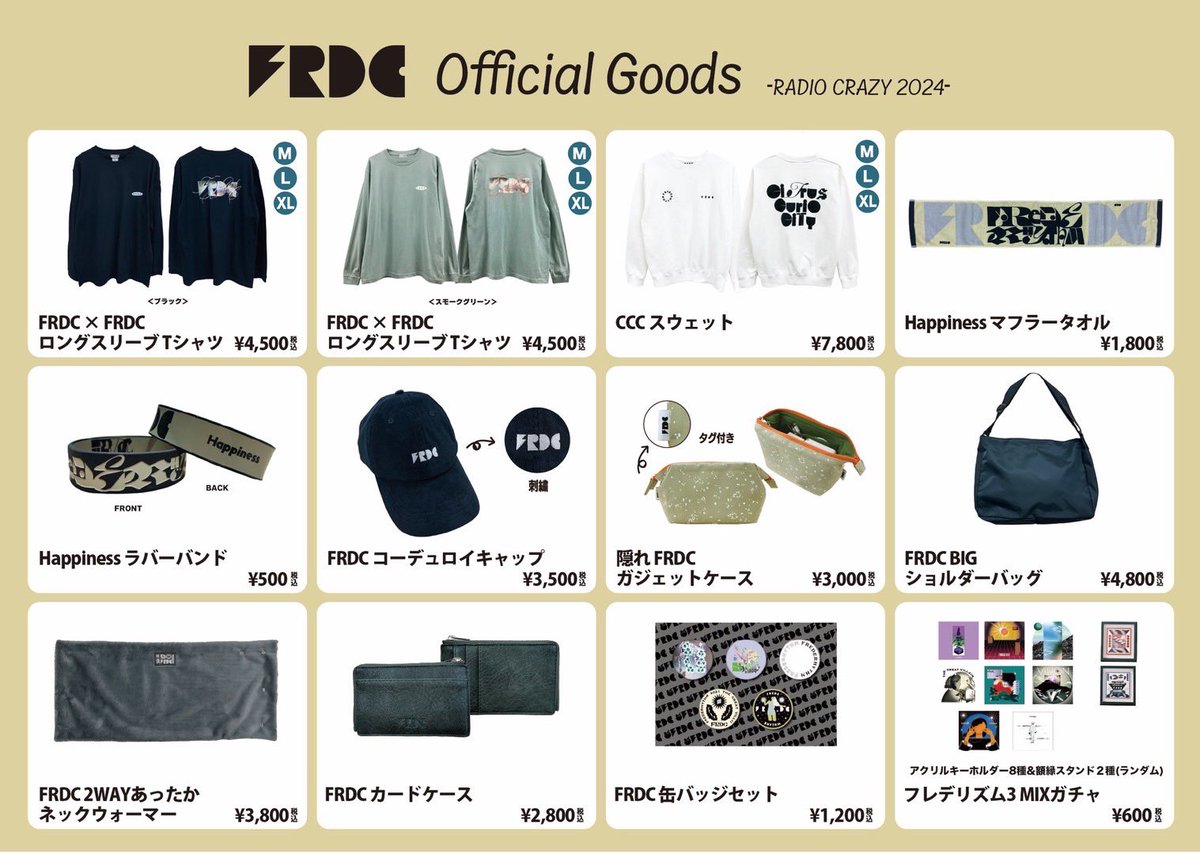 明日は 「FM802 35th ANNIVERSARY“Be FUNKY!!” ROCK FESTIVAL RADIO