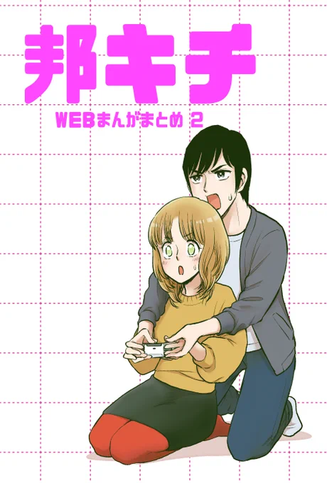 冬コミ新刊「邦キチWEBまとめ2」
#pixiv https://t.co/6sUCgr0ax3
1日目東ラ18-b『トリドリル』 