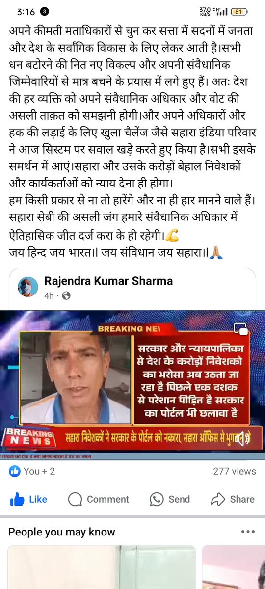 Mahadev Ram Jat (@mahadevramjat1) on Twitter photo 