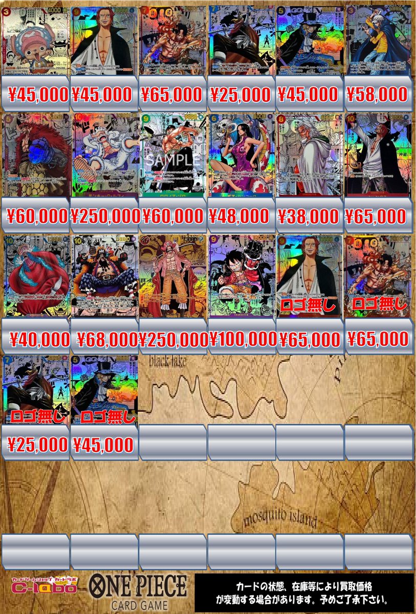 ワンピースカード 買取情報】 ワンピースカードｽｰﾊﾟｰﾊﾟﾗﾚﾙ＆SP＆