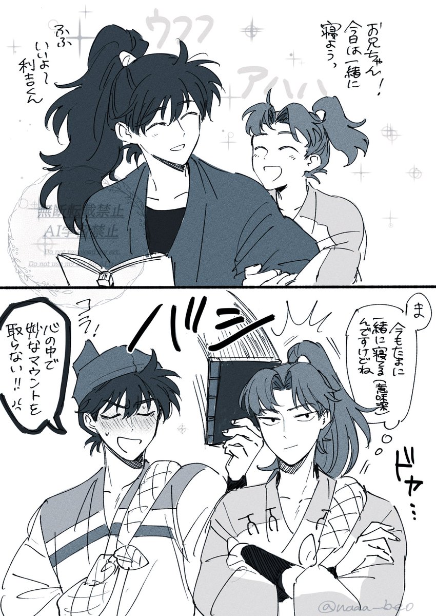 利土落書き 