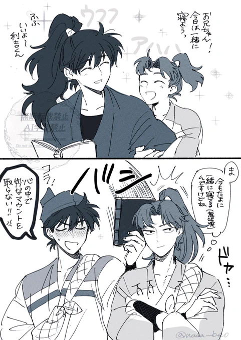 利土落書き 