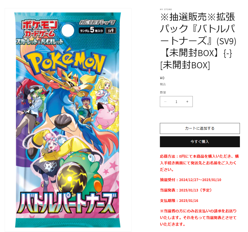 ポケカ速報@予約抽選・最新情報まとめ on X: ポケカ速報@予約抽選・最新情報まとめ on X: