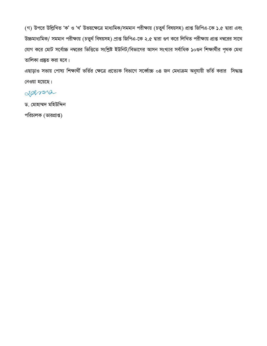 Jahangirnagar University tweet media