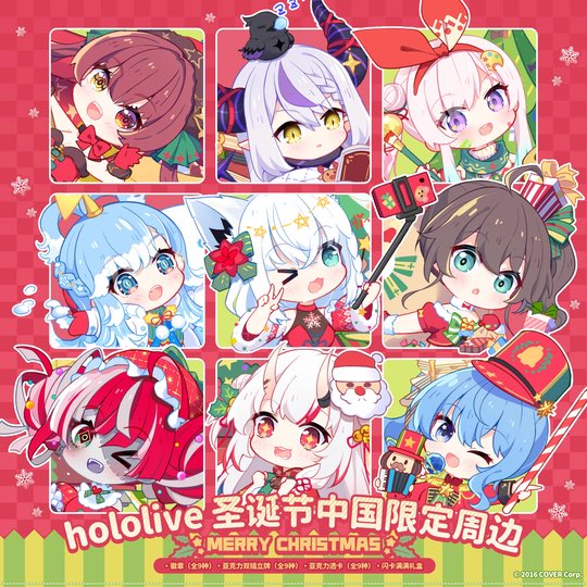 ホロライブ タペストリー 中国限定 ホロライブ グッズ情報(非公式) on X: