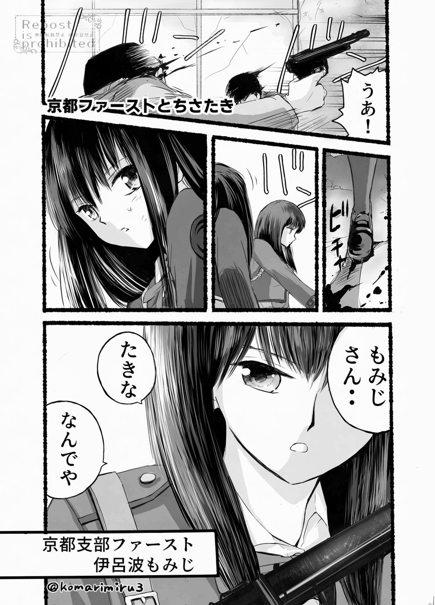 京都ファーストとちさたき(1/2)

#京都1st・たきなの昔の女
再 