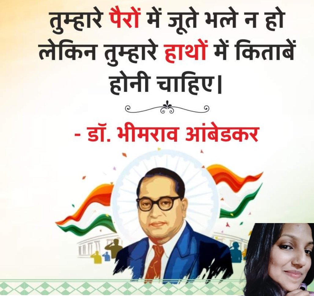 Shiksha wah sherni ka dudh hai jo jitna piyega itna dahadegaa...