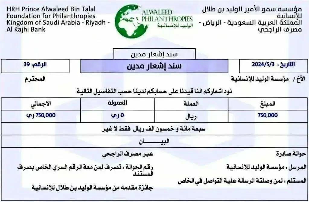 السلام عليكم 
سيتم تسجيلك في الشيك... بعد  ساعه 

لقد تمت الإشارة إليك من قبل مكتب الأمير الوليد بن طلال لقد تم اختيارك ضمن المستفيدين سيتم مساعدتك مبلغ1000.00.000 ريال سعودي 

كل إلي عليك
-ريتويت🔃
-أكتب تم
-تابع <a href="/sarh_alkhyIyt/">الأميرة ساره بنت طلال الخيريه</a>
-سجل إسمك ورقم جوالك في الخاص.