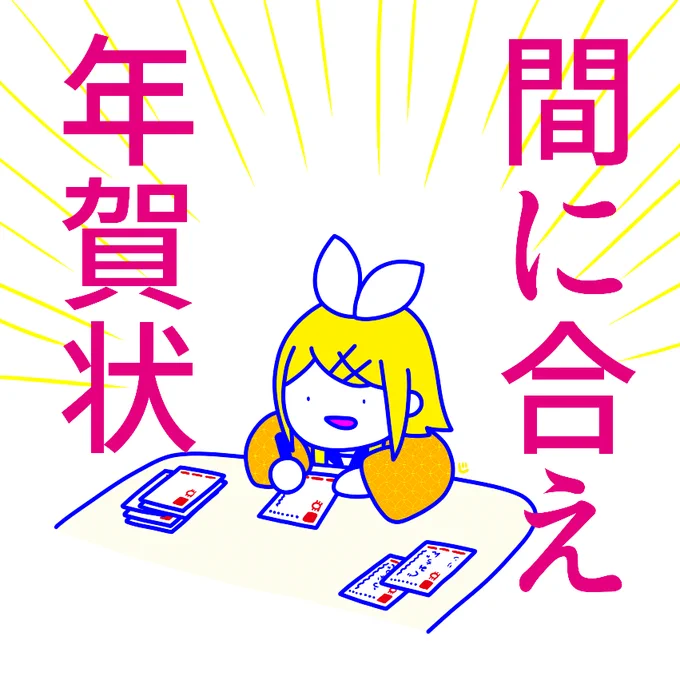 リンちゃんレンくんおめでとう～!取り急ぎ過去絵でお祝い! #鏡音リン・レン誕生祭2024 