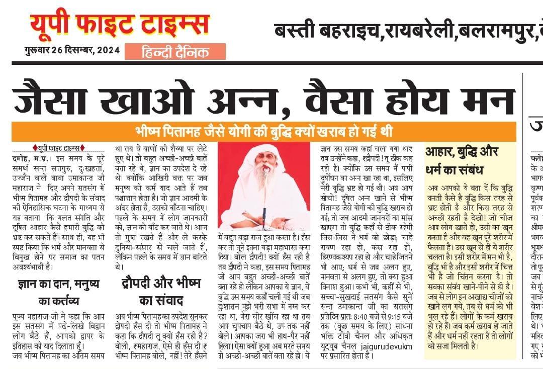 Jay Gurudev 
Jai Gurudev 
गऊ माता की जान बचाओ
#धरती_पर_सतयुग_ले_आओ