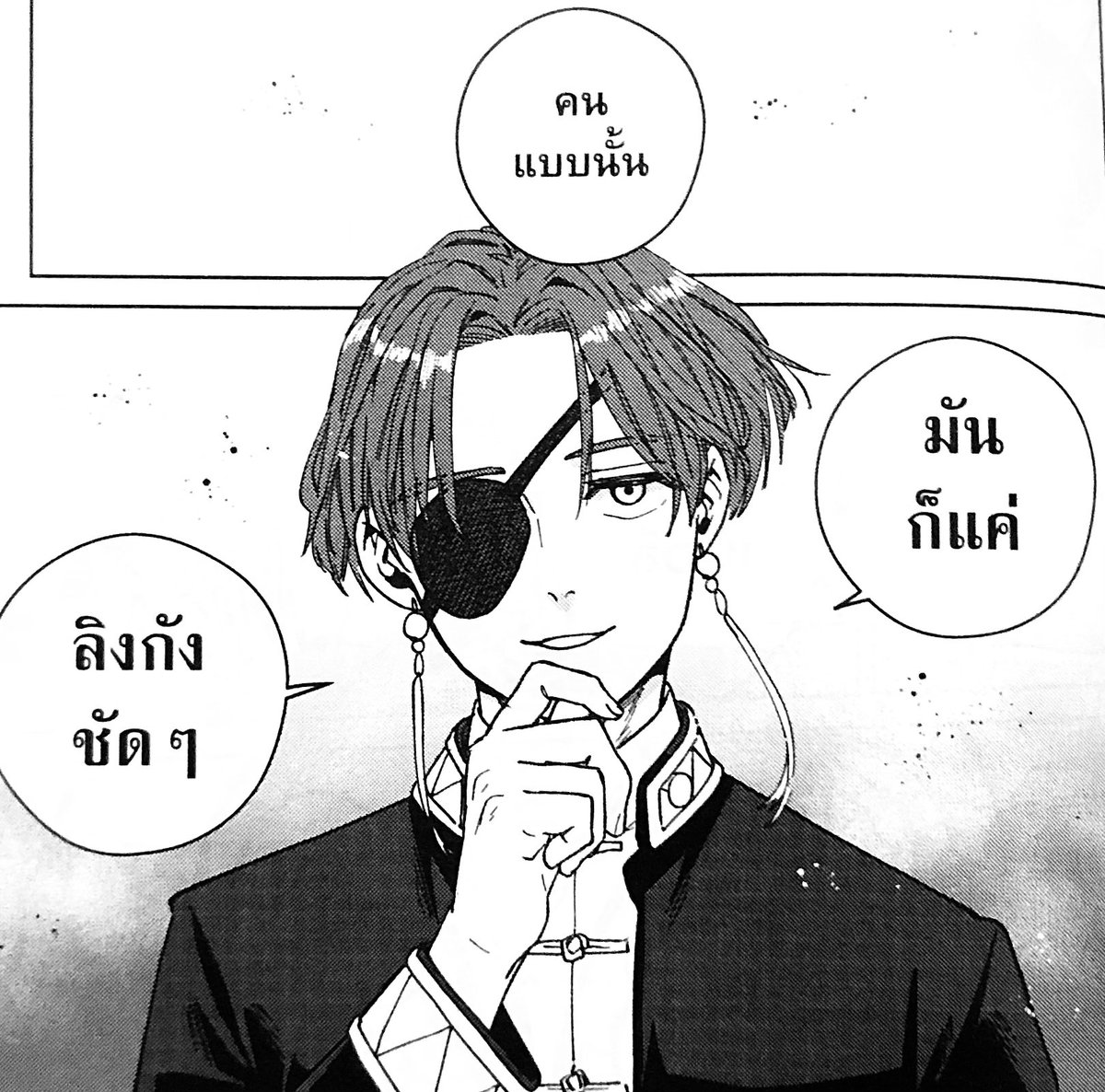 สุโอลูกศิษย์เกะโทคนที่ร้อยแปด