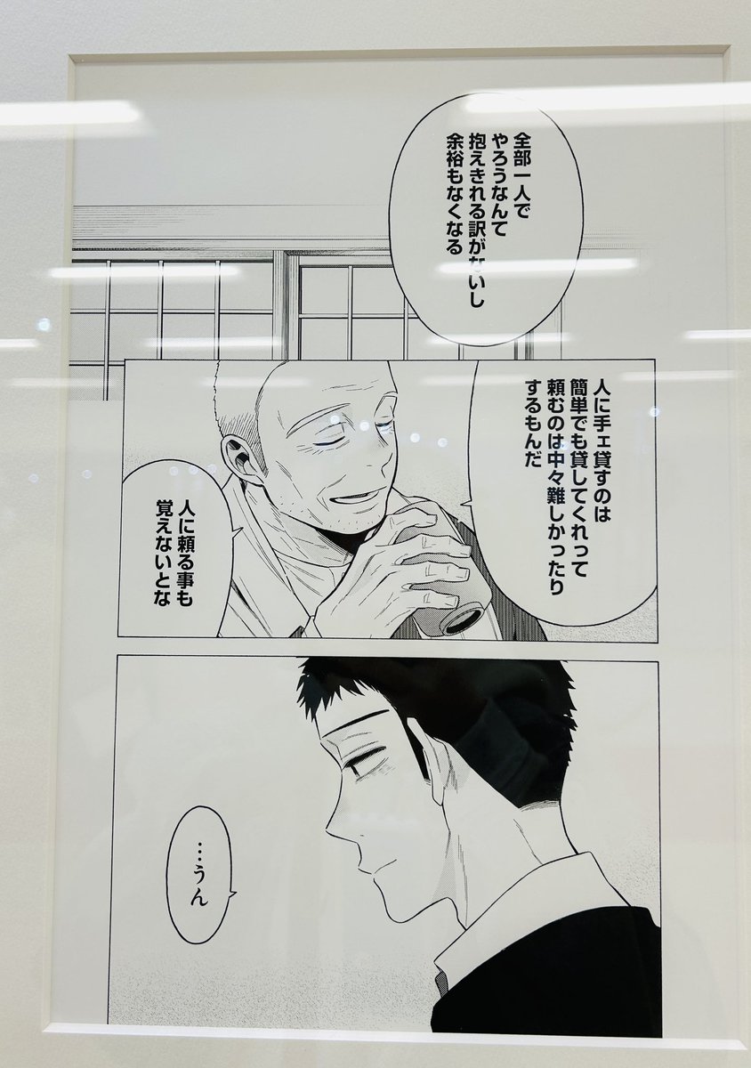 ほんとそれ…😔 