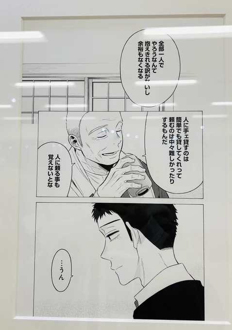 ほんとそれ…😔 