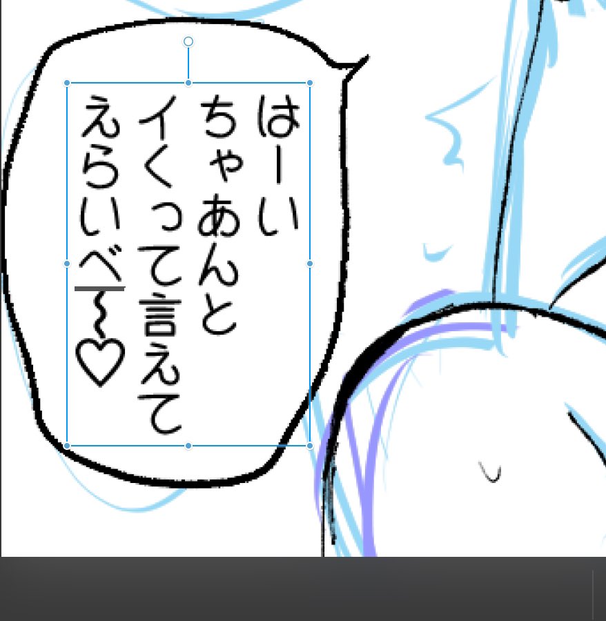 タイプミスして田舎のねえちゃん攻めになったセリフでも見てよ 