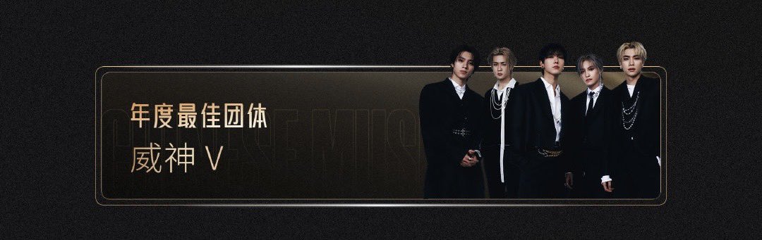 WayV has been named the “Best Group of the Year” of the 华语音乐打歌中心 (Chinese Music Center)! 🤩

Based on its annual music report, 华语音乐打歌中心 recommended more than 3000 outstanding Chinese works this year, “leading the music aesthetics of more than 10 million fans and