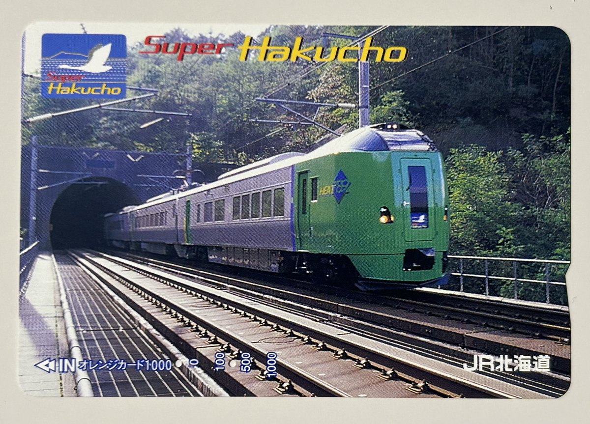Iwashiの鉄道系カードコレクション on X