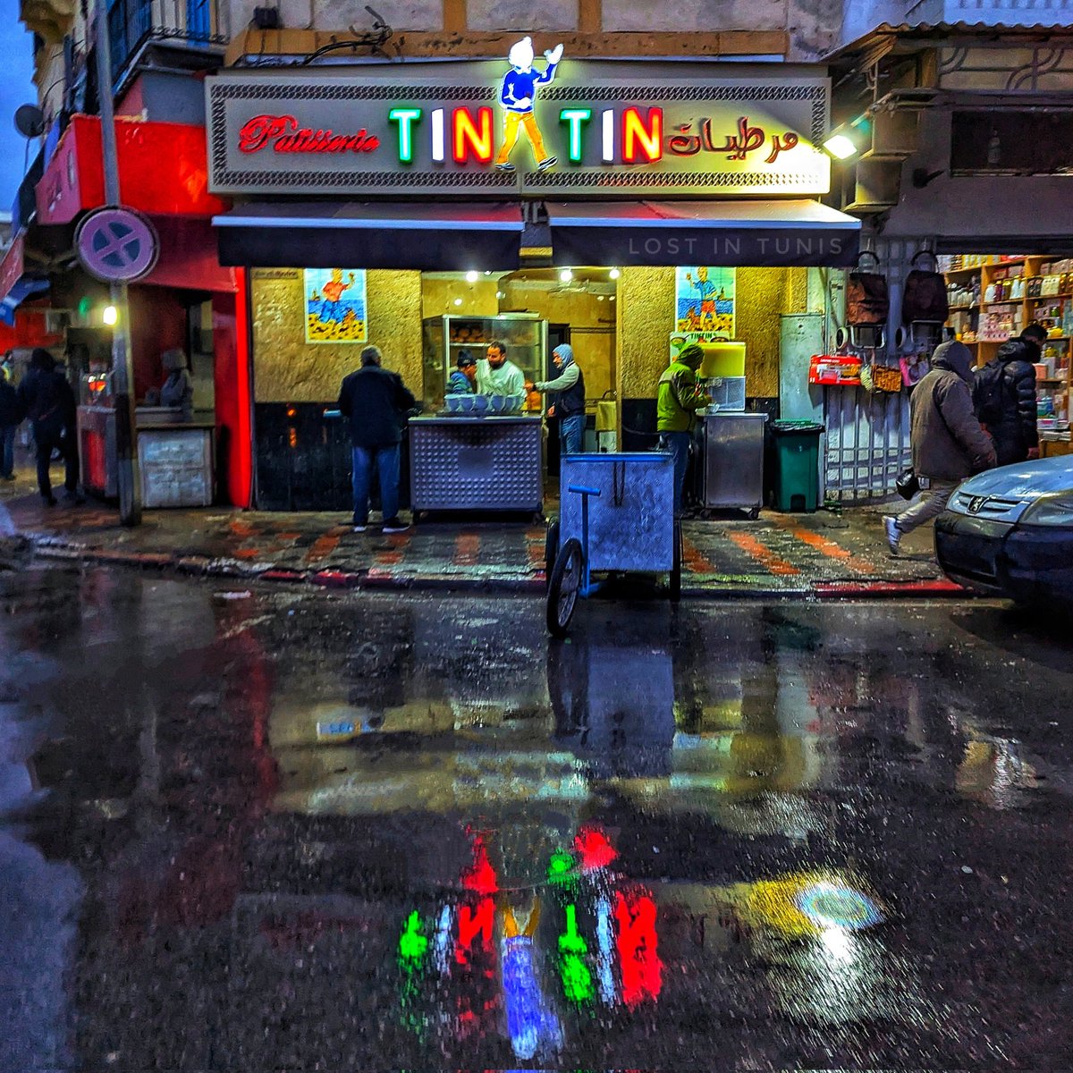 مرطبات Pâtisserie TINTIN

#LostinTunis