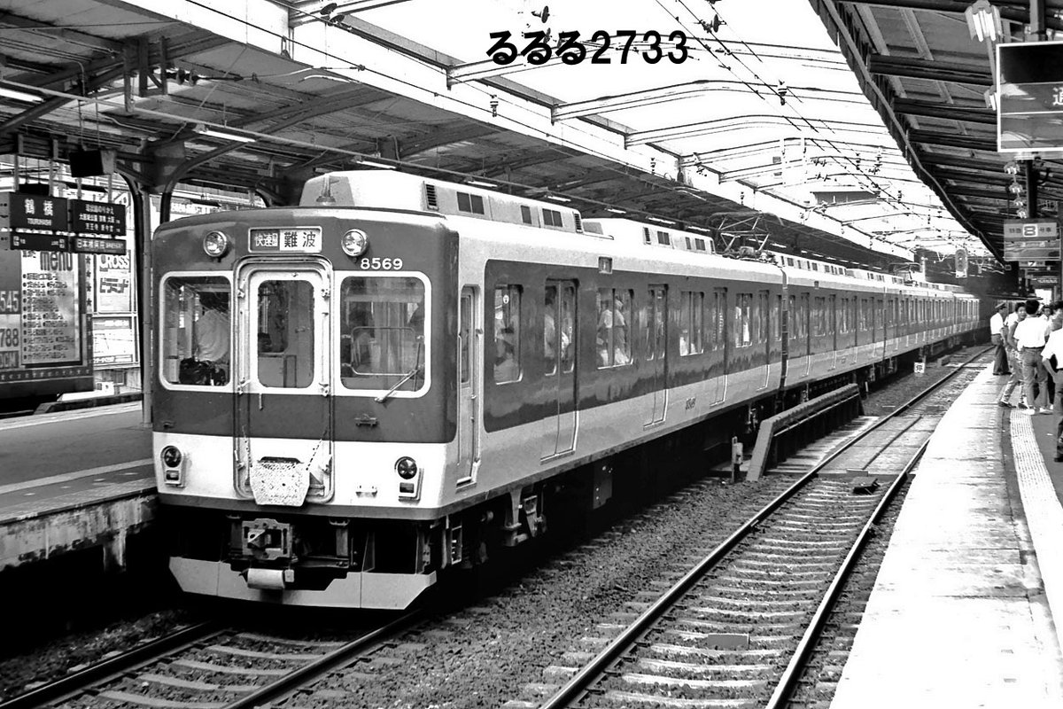 1987年夏に撮影した #近鉄 の写真から今回はこんなものを。奈良・京都