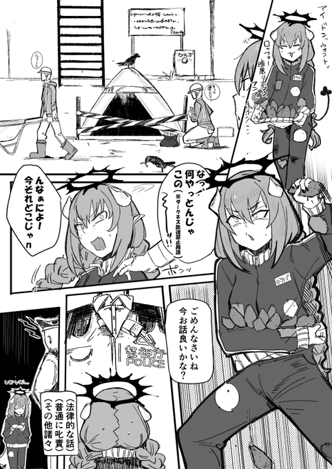 アンコク・ミツバのℌ漫画全5p定食200円で読めます
 https://t.co/wcBkMfSALm 