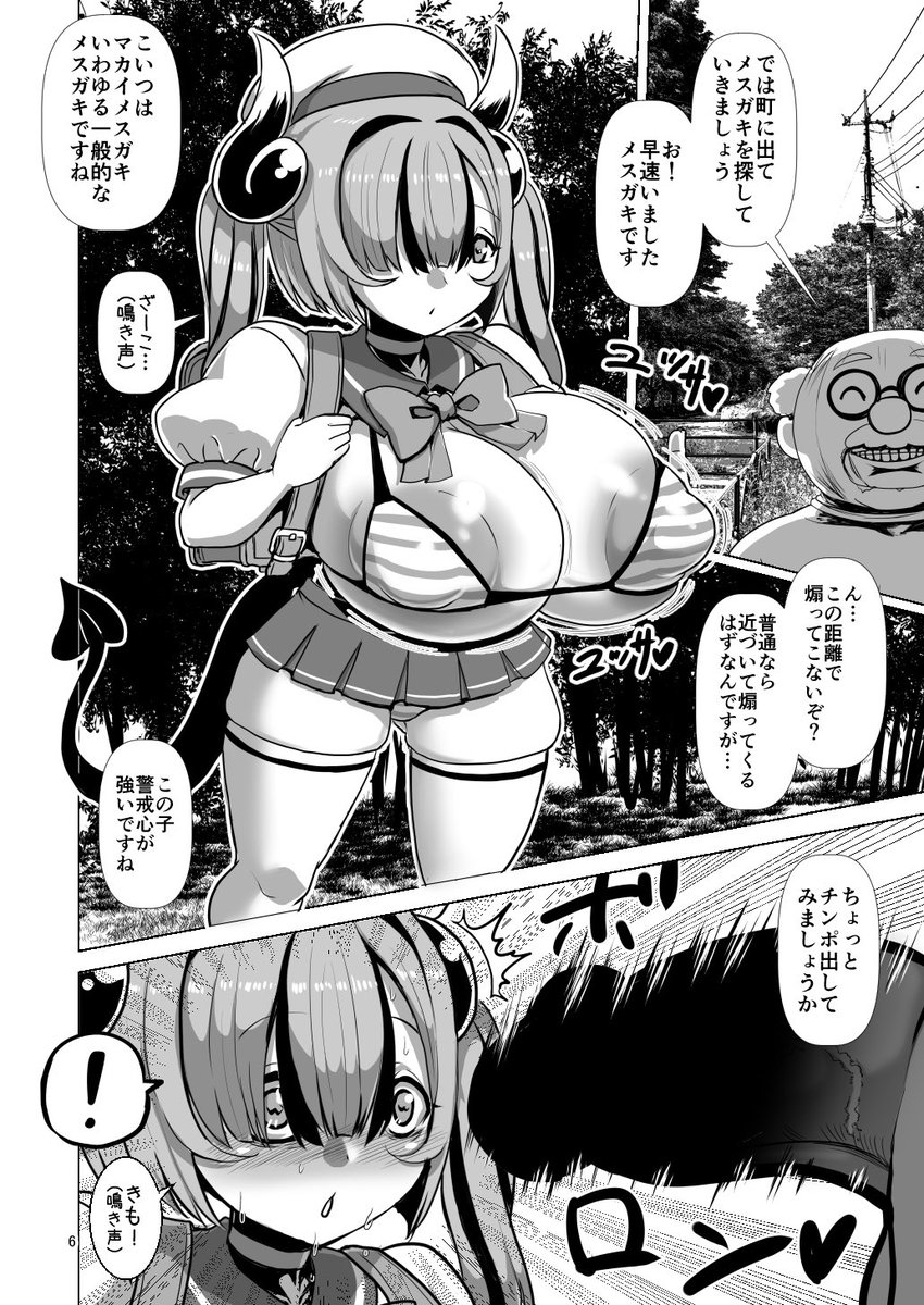 C105 2日目
東ホール ミ14a 「卍天堂書店」
にて新刊オリジナル本出します!
巨乳メスガキ駆除本です!よろしく! 