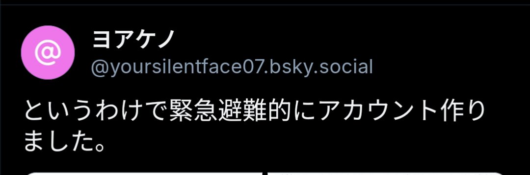 【おしらせ】
ヨアケノさん(<a href="/yoursilentface7/">ヨアケノ</a>)のBlueskyアカウント下記にございますので、Blueskyアカウントお持ちの方何卒フォローよろしくお願いします〜(以上メッセンジャーでした)
bsky.app/profile/yoursi…