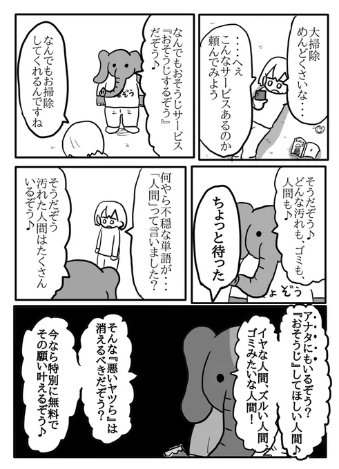 大掃除するぞう
(1/2) 