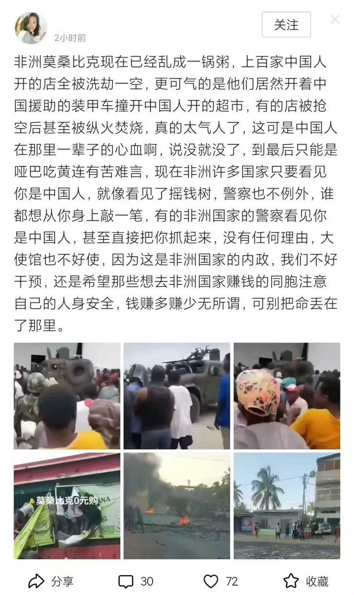 新闻调查 tweet media