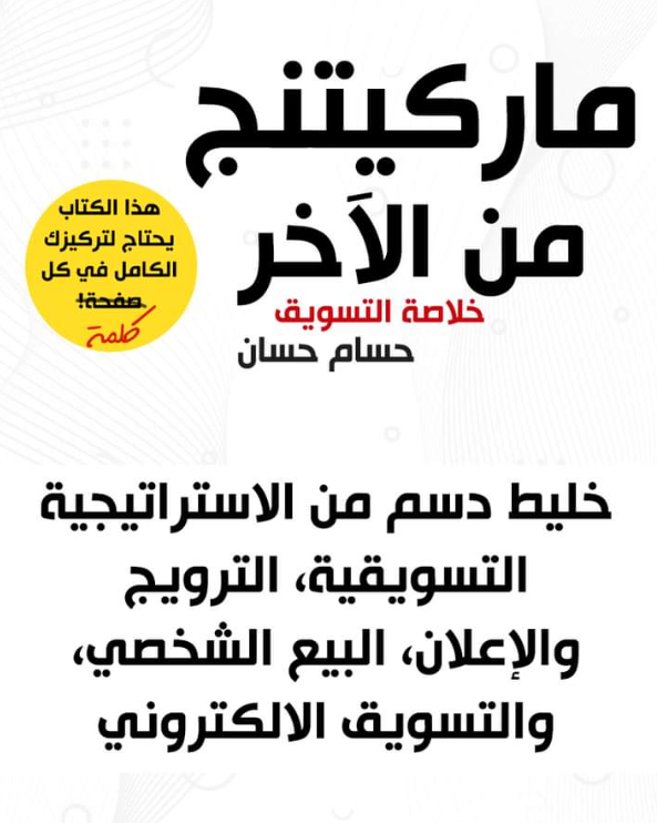 mahmooud_2009's tweet photo. كل الكتب مجاناً لمتابعيني الكرام 😉📷

 مع العلم أن كل الكتب متاحة للتحميل المجاني من الموقع الرسمي، ولا يوجد إلى الآن  أي دار نشر تمتلك حق توزيع أو نشر أو بيع الكتاب.

 سوي متابعة وتعليق بكلمة كتاب ورتويت وستصلك الكتب 📷 🛑 https://t.co/x5TszoXTx3