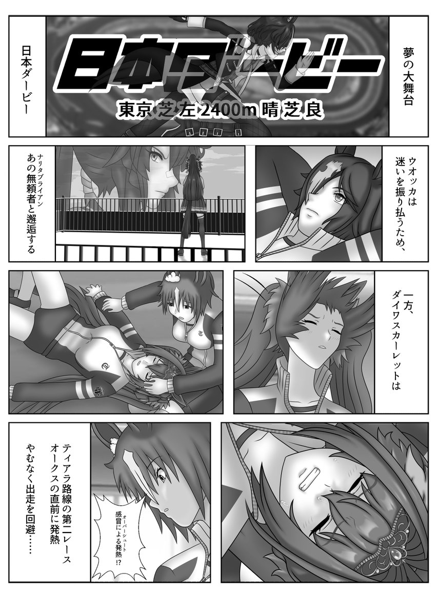 【C105新刊】スカウォッカEP-2【サンプル】 