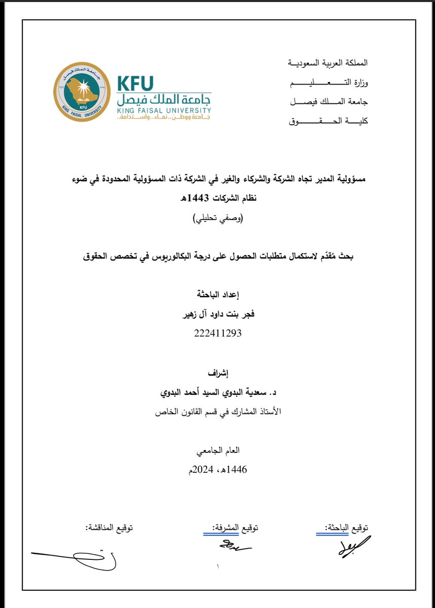 فجرٌ سرمدي⚖️ tweet media