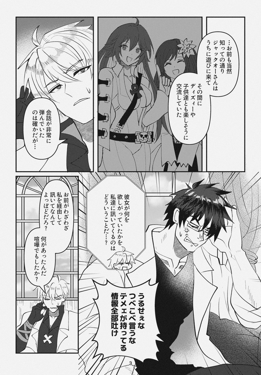 【冬コミ(C105)】新刊サンプル(1/2)
ソルオー
B5/42P/R18
自分のワガママやお願いを相手に要求できるよう練習用にゲームをふっかけるも、ルールを緩めに設定したせいでてんやわんやする話です
ツリーにpixivリンクを繋げます(成人向けです 
