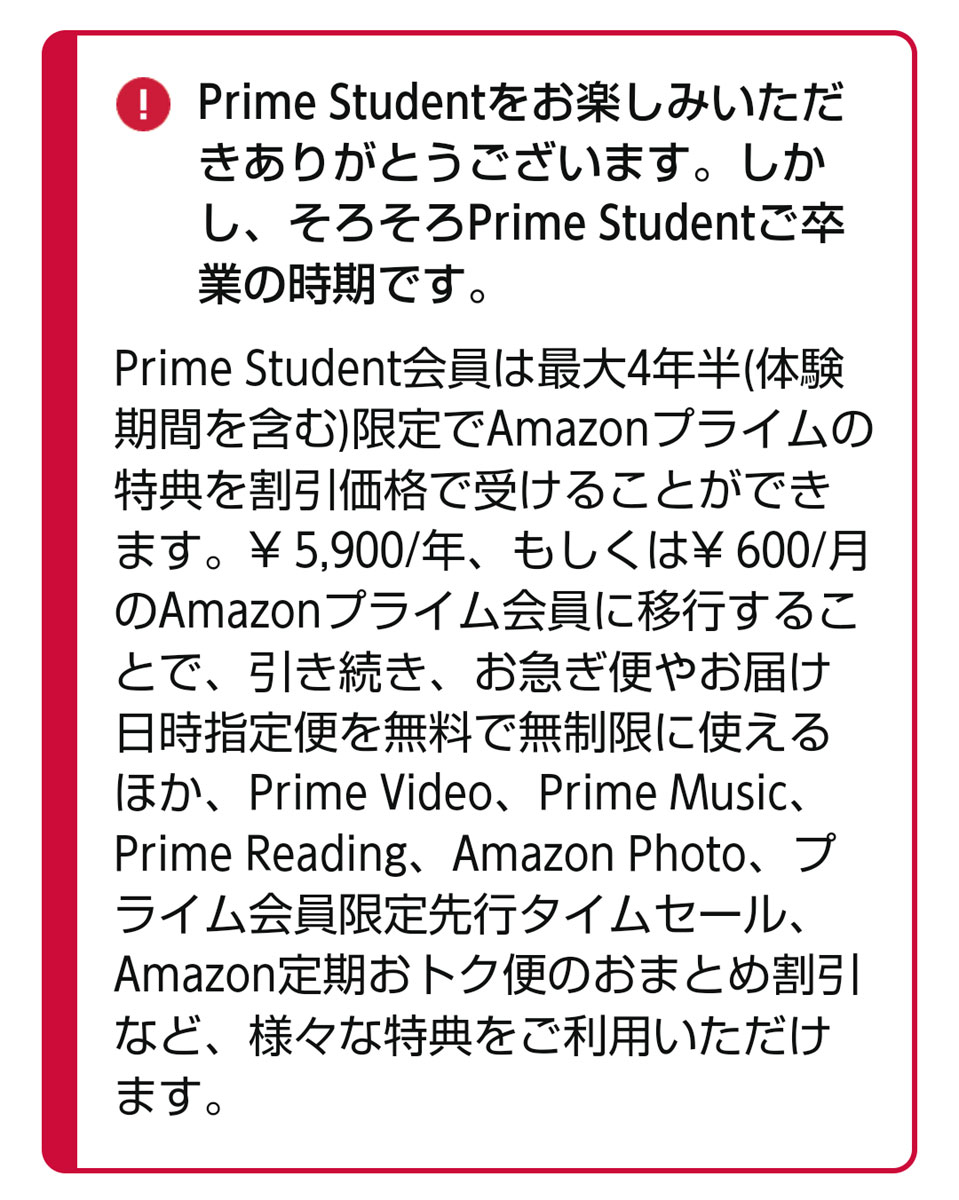 88ssizz88's tweet photo. 私のアマプラ半額ウハウハ期間は終了みたいです😭
まだ大学籍ありますのに~!😭😭😭
#PrimeStudent https://t.co/dUeha120fe