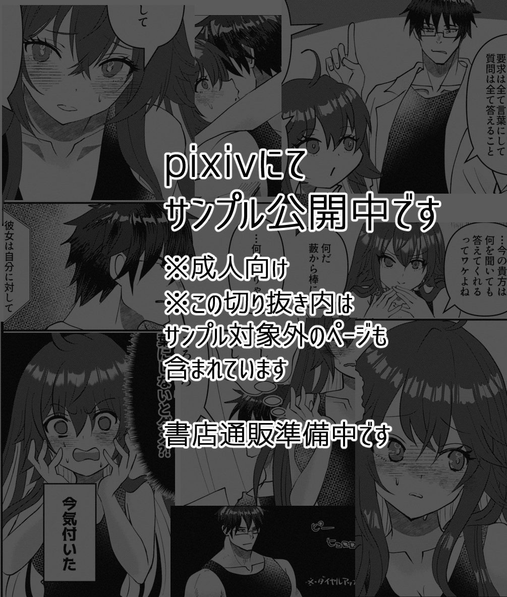 【冬コミ(C105)】新刊サンプル(1/2)
ソルオー
B5/42P/R18
自分のワガママやお願いを相手に要求できるよう練習用にゲームをふっかけるも、ルールを緩めに設定したせいでてんやわんやする話です
ツリーにpixivリンクを繋げます(成人向けです 
