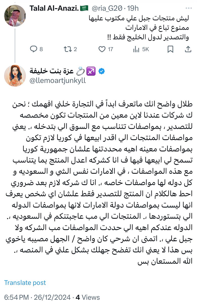 تعبنا من الجهل و الغباء ياربي ساعدنا بس 🤲🏻